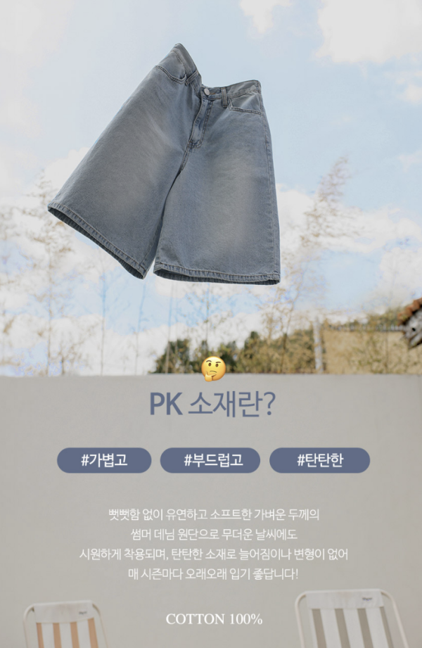 마일드 버뮤다 데님 팬츠 - 图片 2