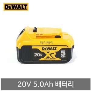 디월트20V