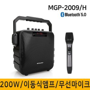 이동식앰프 MGP2009H 충전식앰프 무선마이크 포터블