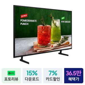 삼성 4K UHD LED TV 107.9cm(43인치) 스마트 비지니스TV 에너지효율1등급 스탠드형 무료설치 LH43BEDHLGFXKR